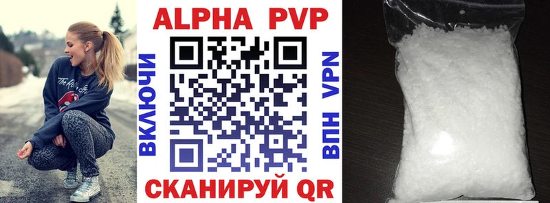Альфа ПВП Соль где купить Выкса