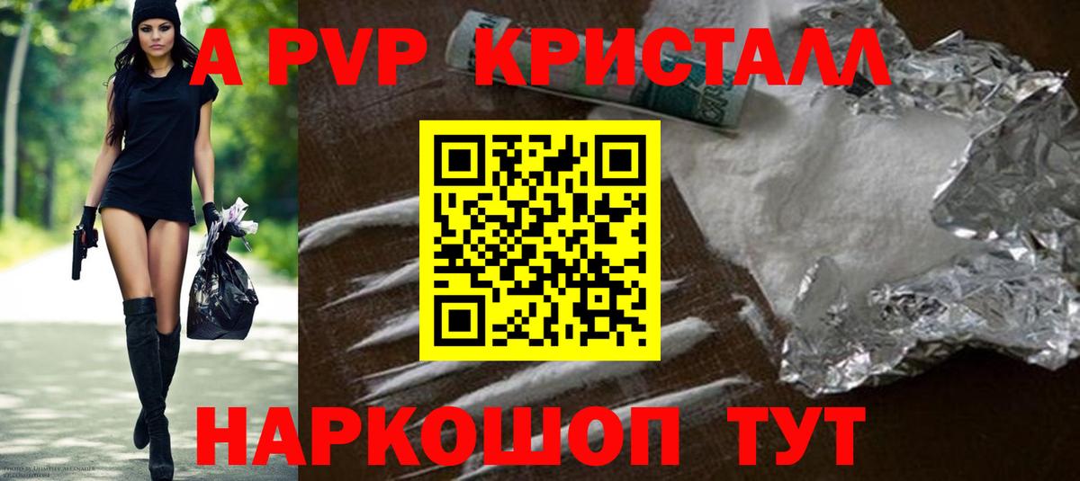 Alpha-PVP крисы CK  Вход с VPN  Выкса  Alpha-PVP крисы CK 