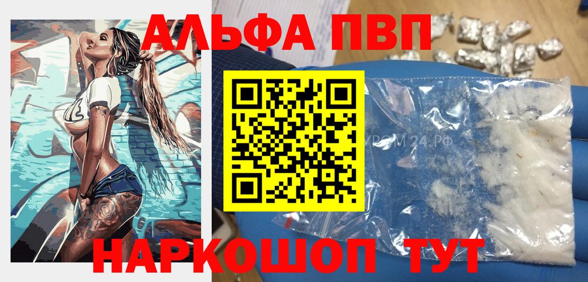 А ПВП кристаллы Выкса