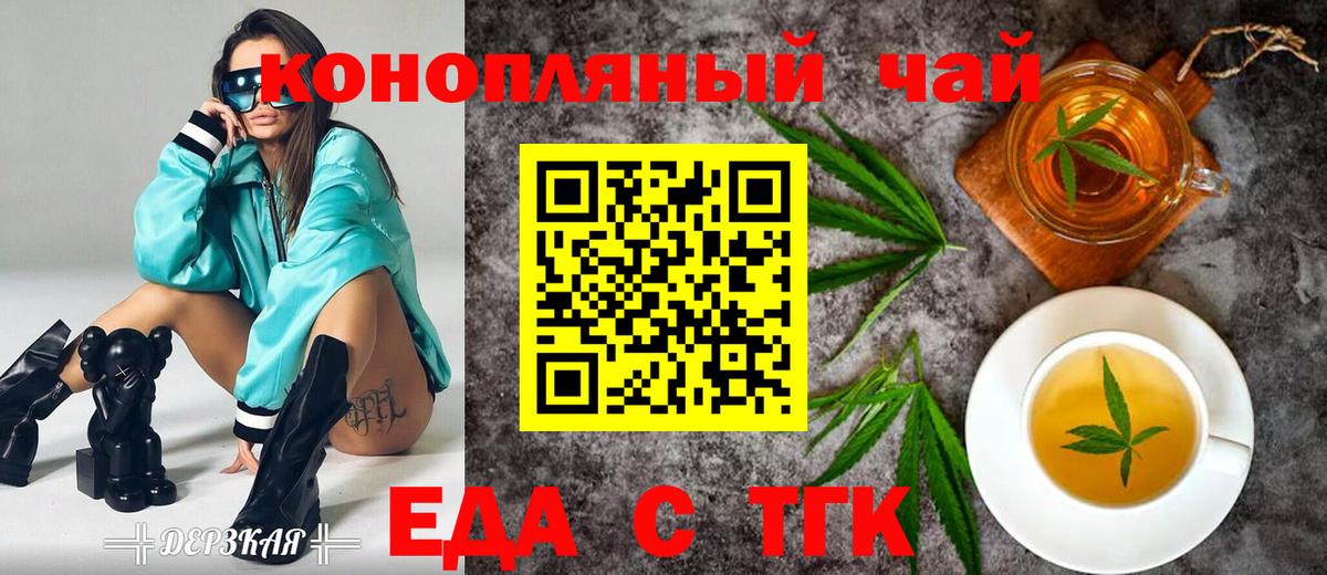 Выкса  Еда ТГК конопля  Вход с VPN 