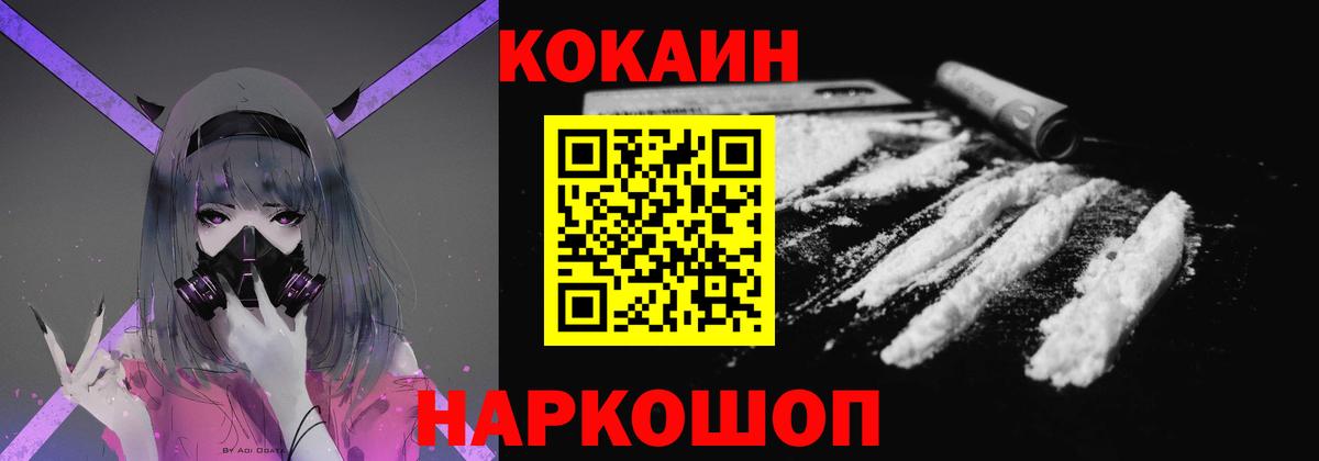 Cocaine 99% Выкса