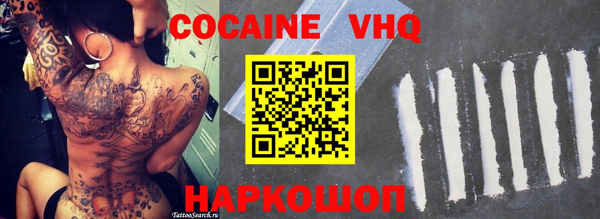 КОКАИН 99% Выкса