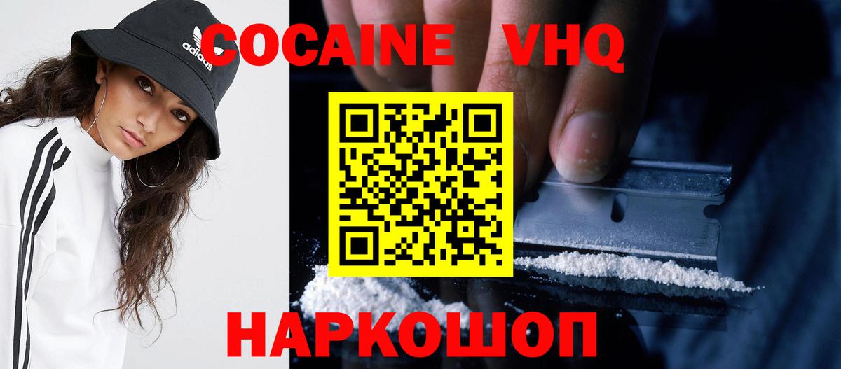 COCAIN  где найти наркотики  Выкса  Вход с VPN  COCAIN Колумбийский  Кокаин 97% 