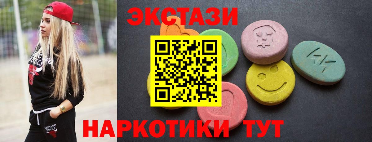 Экстази 280 MDMA Выкса