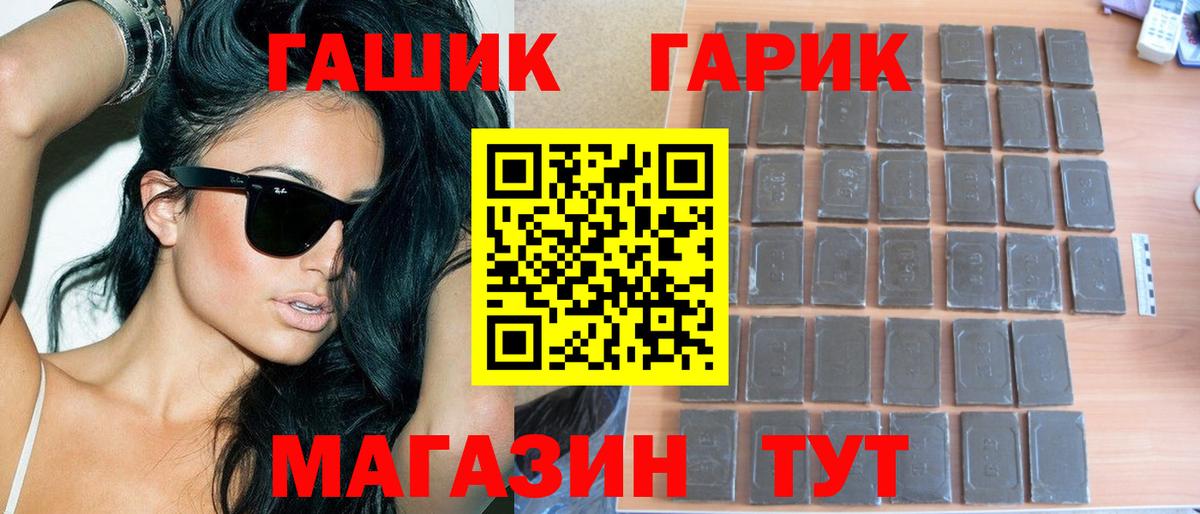 ГАШИШ ice o lator Выкса