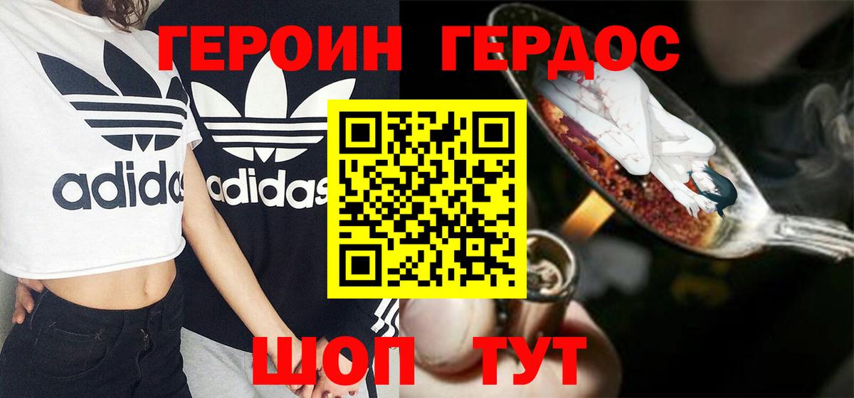 Выкса  Героин афганец  Вход с VPN 
