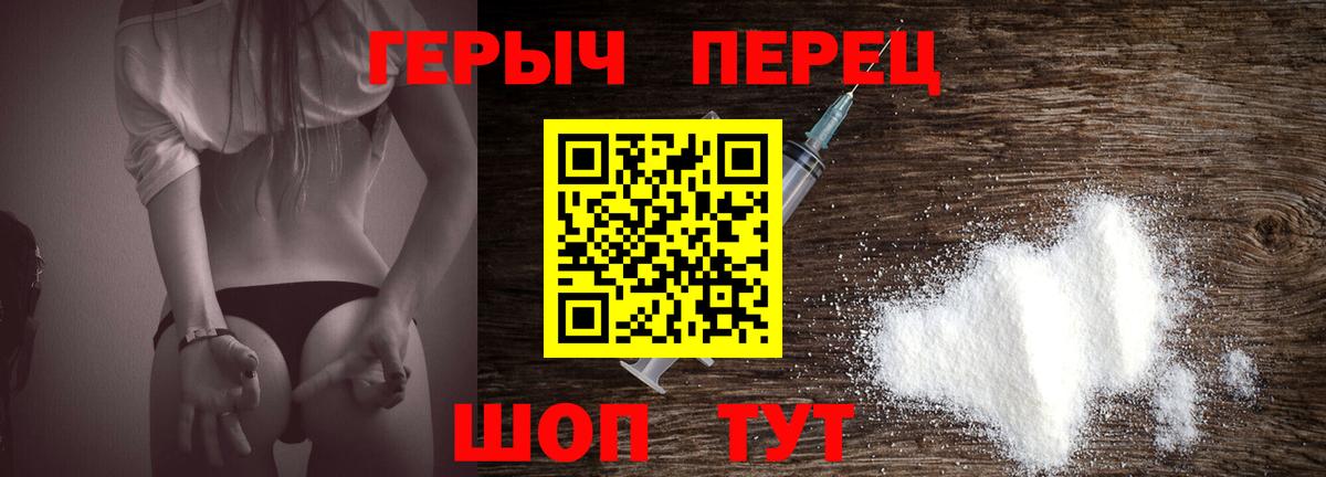 ГЕРОИН хмурый Выкса