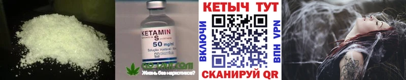 КЕТАМИН VHQ  Выкса 