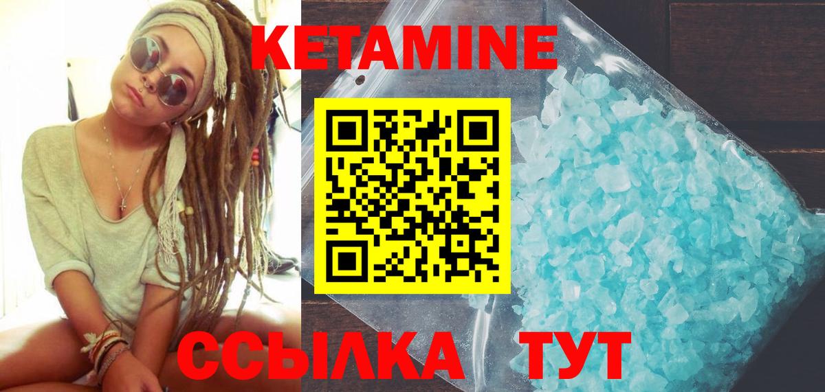 площадка наркотические препараты  Выкса  КЕТАМИН ketamine 