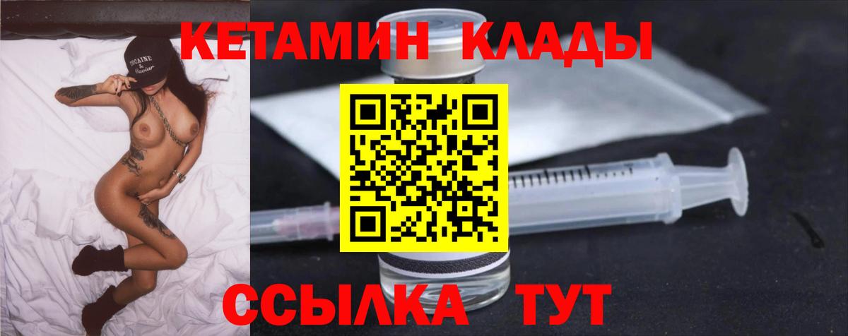 Выкса  Кетамин ketamine  Вход с VPN 