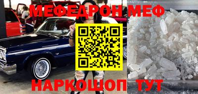 меф VHQ Бугуруслан
