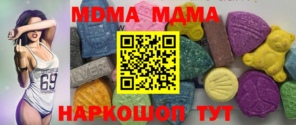 MDMA кристаллы Выкса