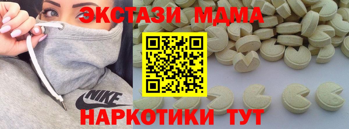 МДМА молли Выкса
