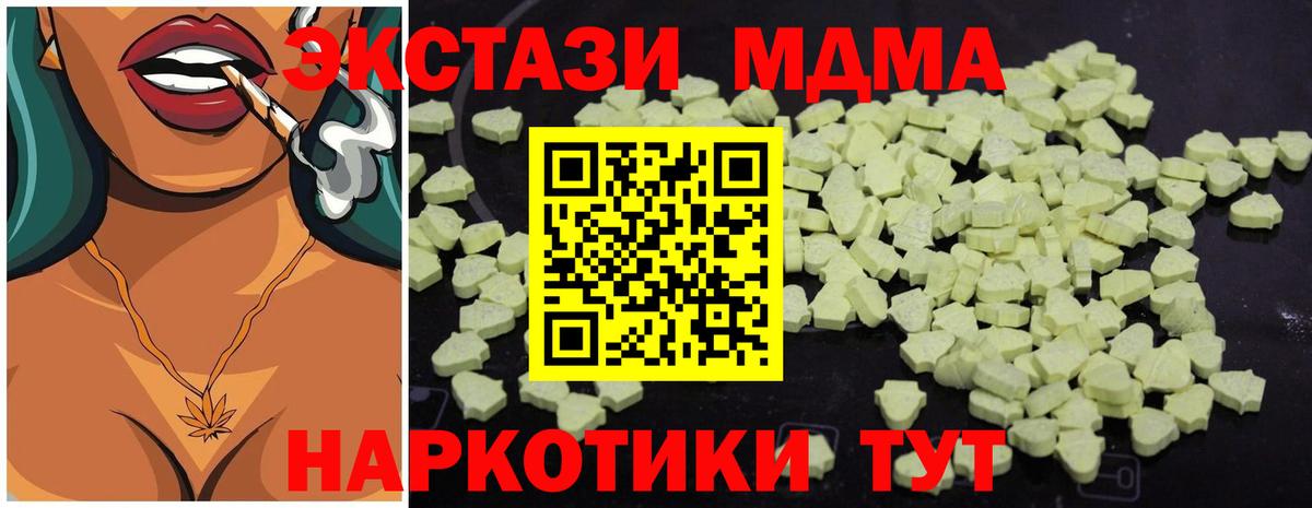 MDMA VHQ  Вход с VPN  Выкса  МДМА VHQ 