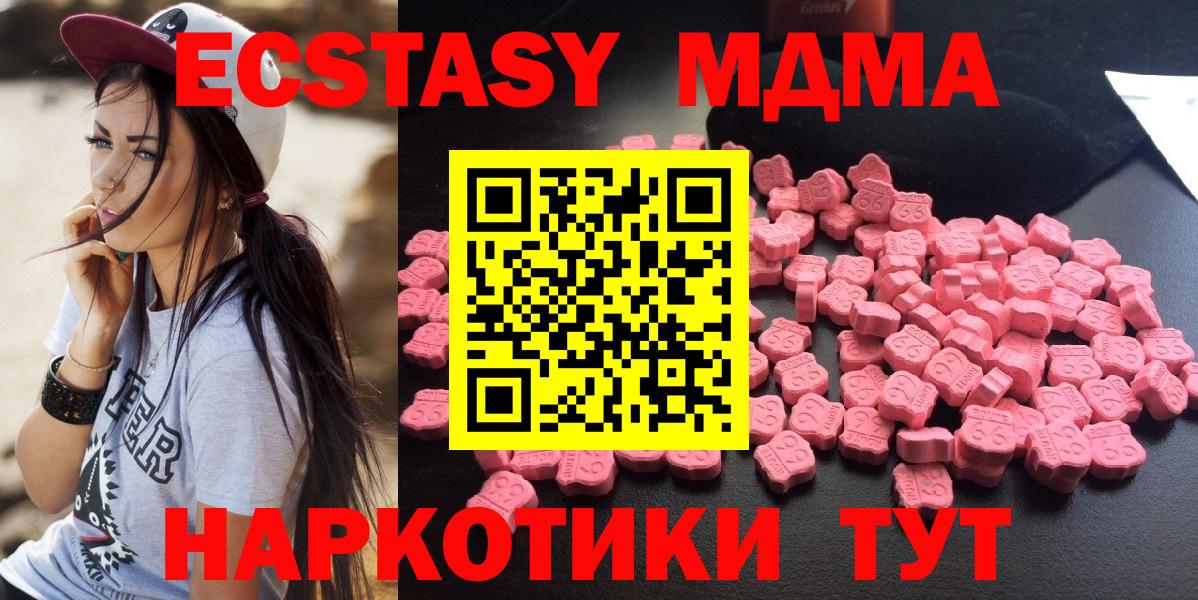 МДМА Molly  MDMA молли  Выкса 