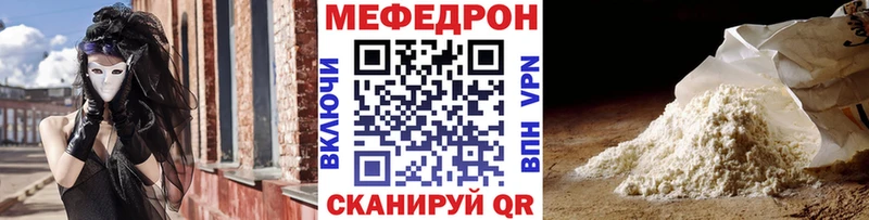 Мефедрон кристаллы  наркотики  Выкса 