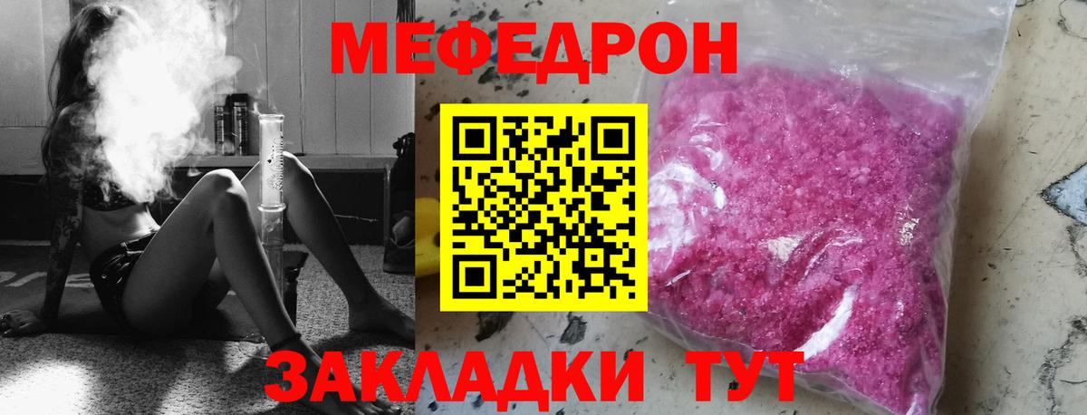 Мефедрон  Вход с VPN  Меф кристаллы  МЕГА сайт  Мефедрон кристаллы  Выкса 