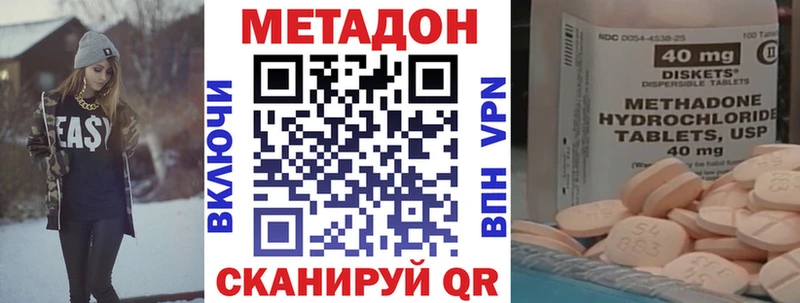 Метадон methadone  закладка  mega ТОР  Выкса 