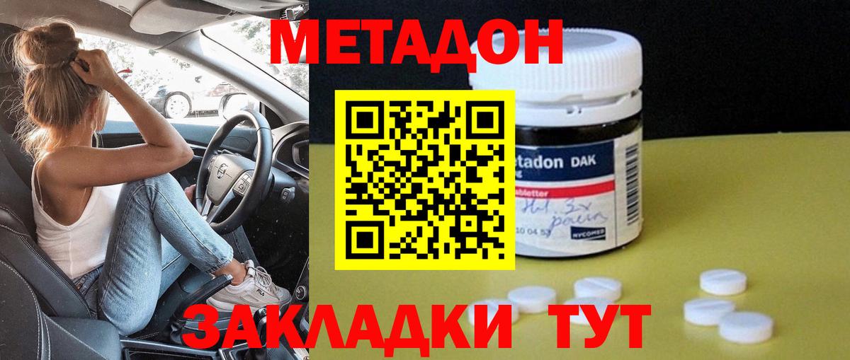 Метадон мёд Выкса