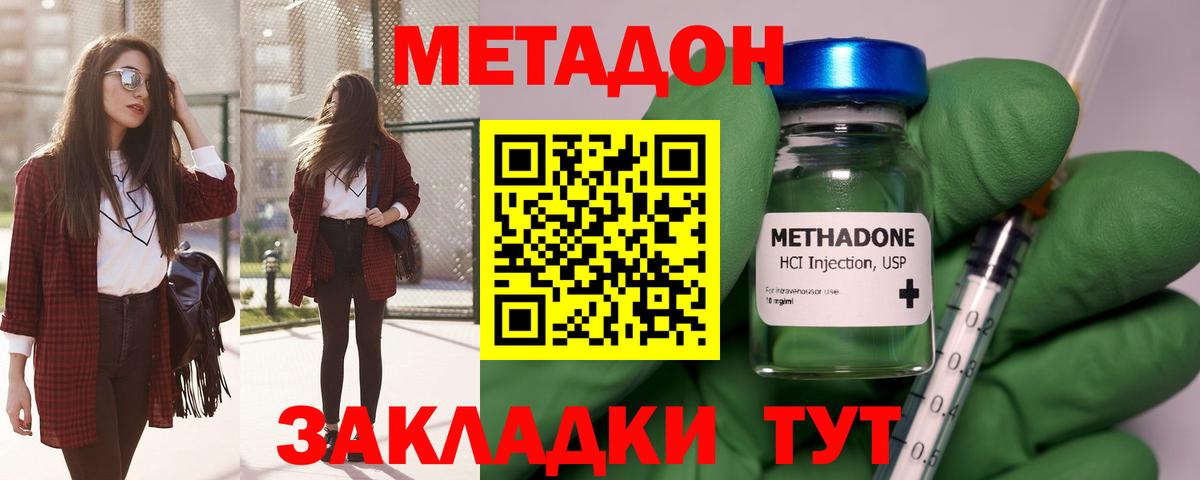 Метадон мёд Выкса