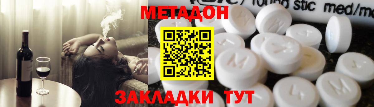 МЕТАДОН белоснежный  Вход с VPN  Выкса 