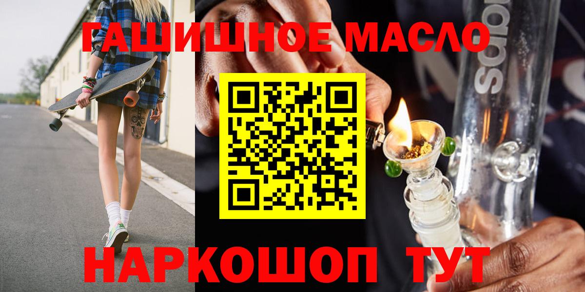 ТГК THC oil Выкса