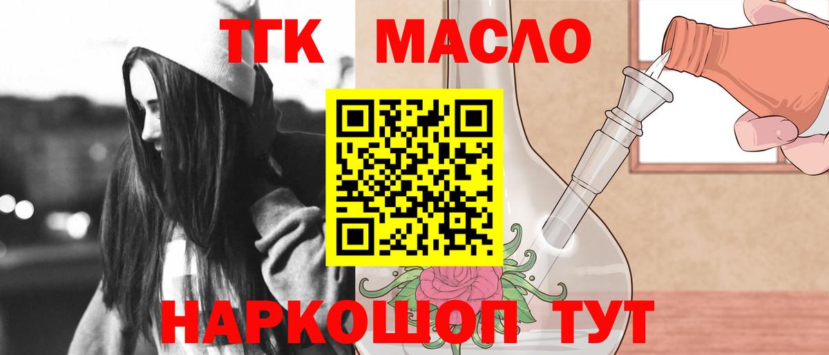 как найти закладки  ТГК вейп с тгк  Вход с VPN  Дистиллят ТГК жижа  Выкса 